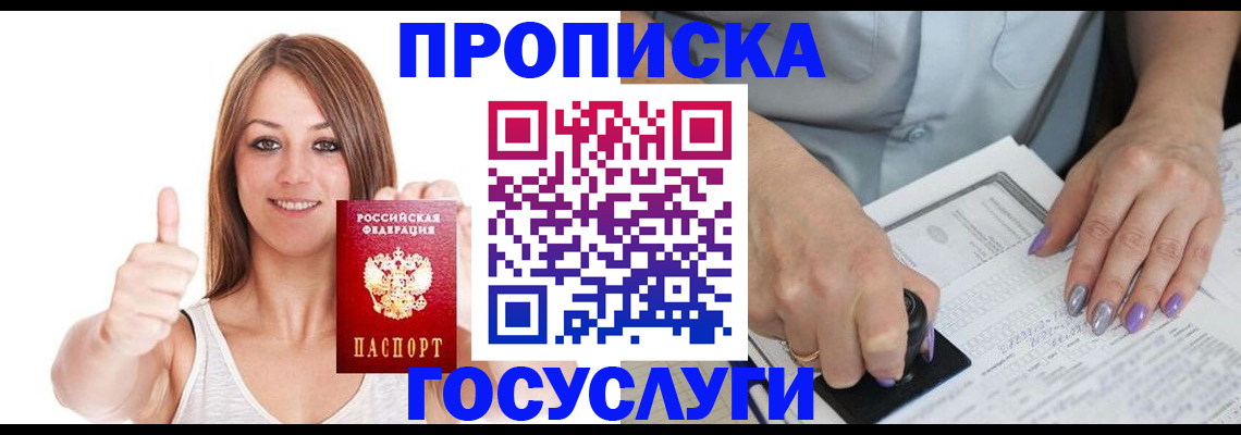 временная регистрация собственник в Ярославле
